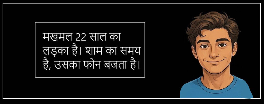 बिल्लो की सुहागरात