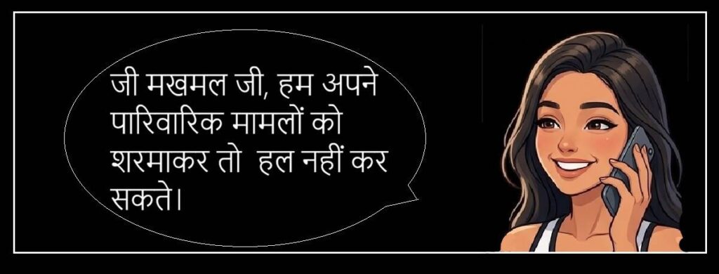 बिल्लो की सुहागरात
