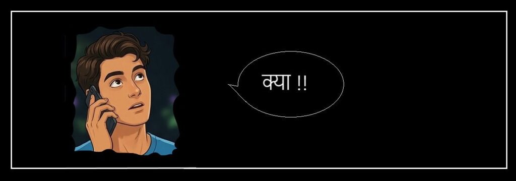 बिल्लो की सुहागरात