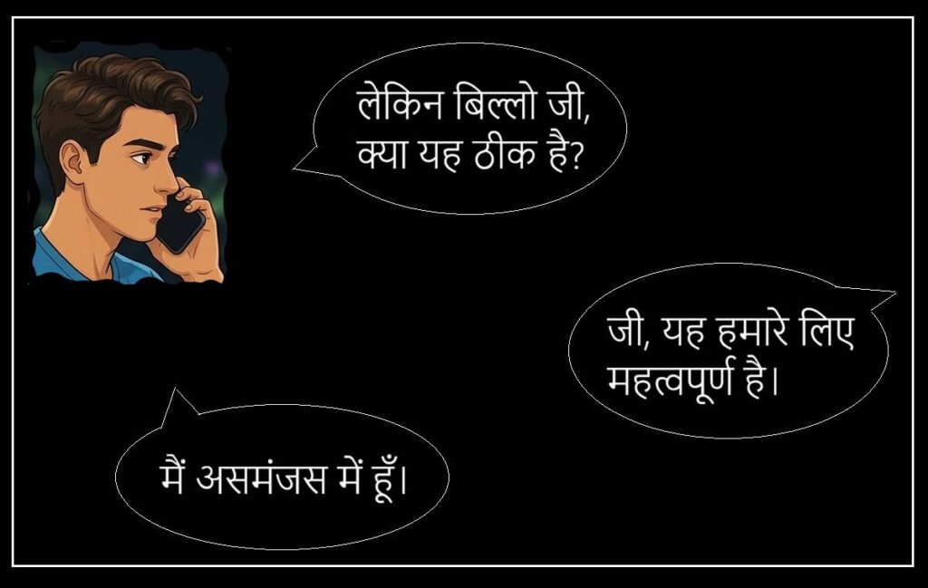 बिल्लो की सुहागरात