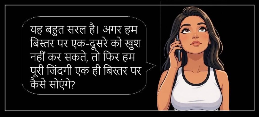 बिल्लो की सुहागरात