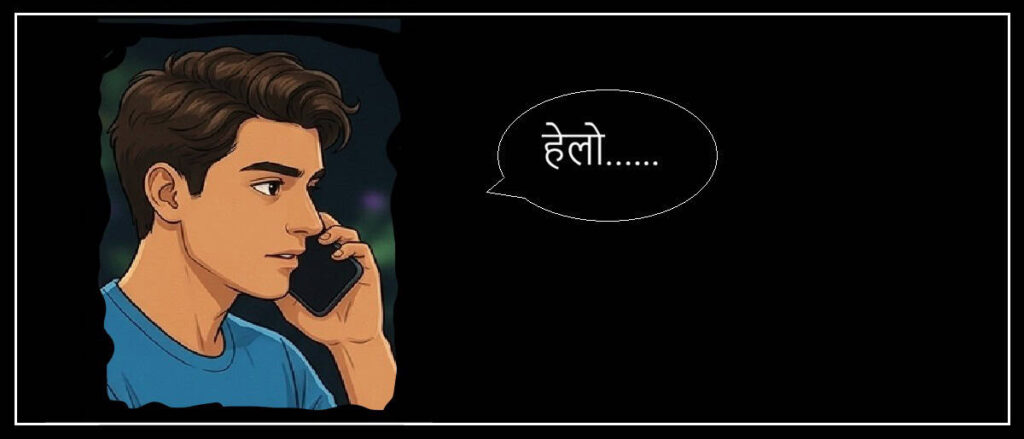 बिल्लो की सुहागरात