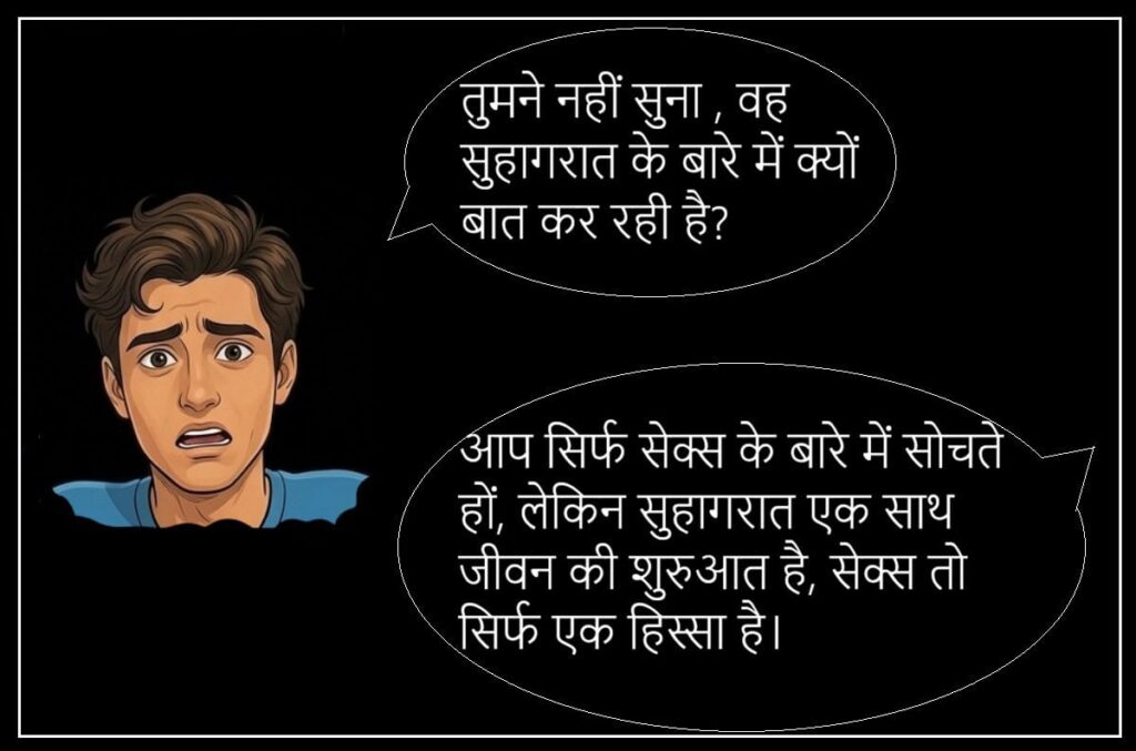 बिल्लो की सुहागरात