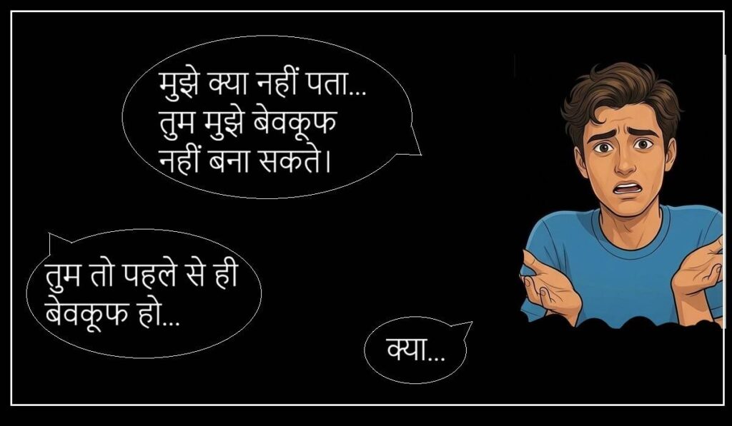 बिल्लो की सुहागरात