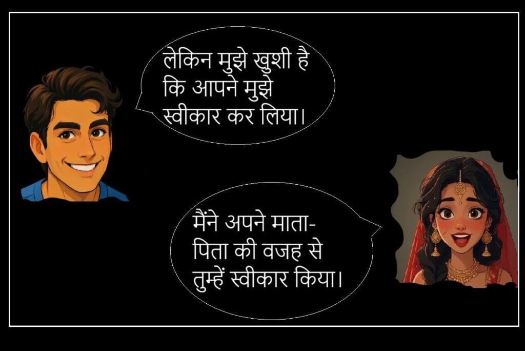 बिल्लो की सुहागरात