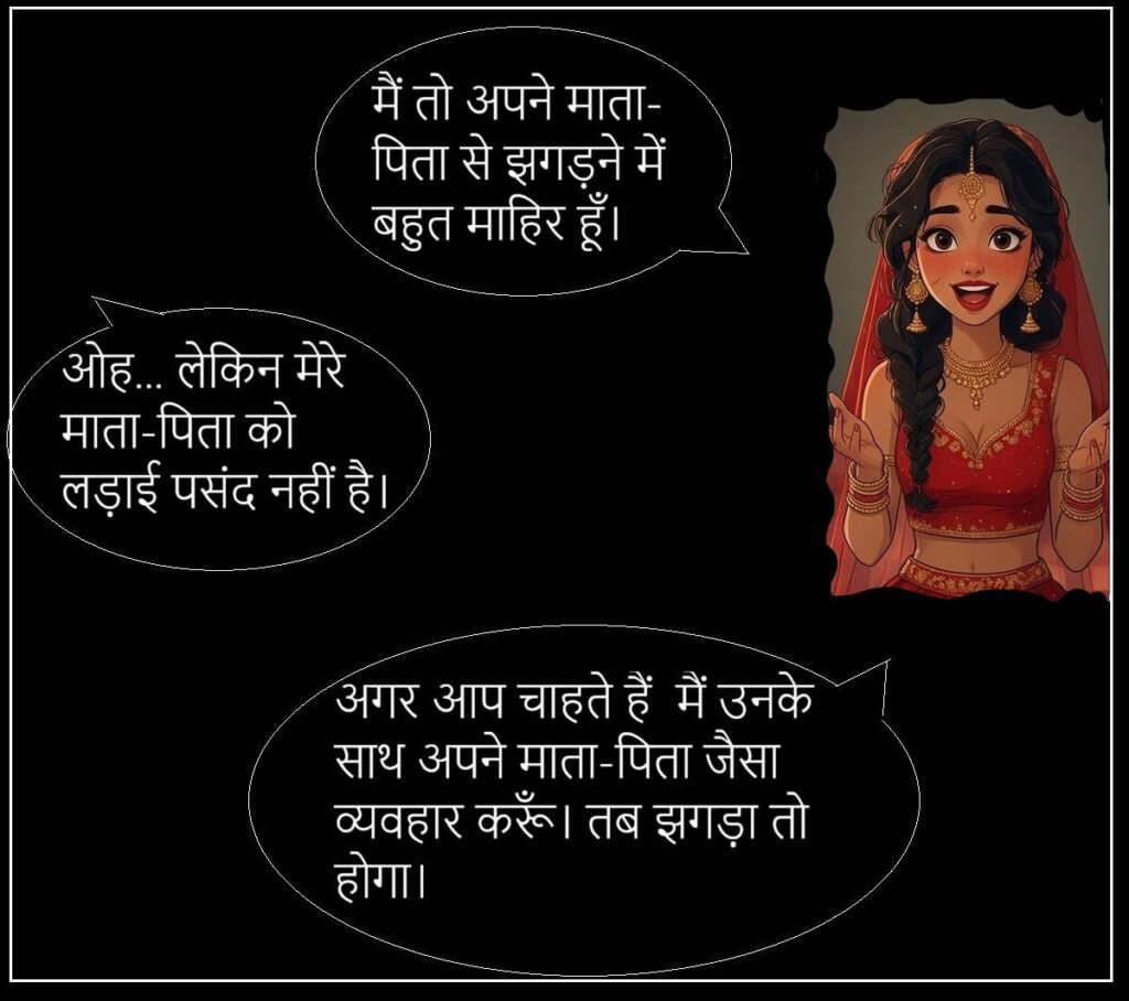 बिल्लो की सुहागरात