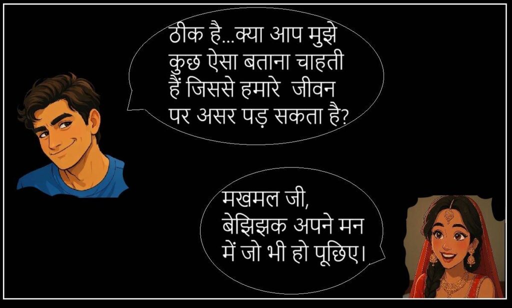 बिल्लो की सुहागरात