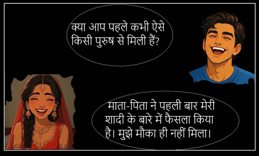 बिल्लो की सुहागरात