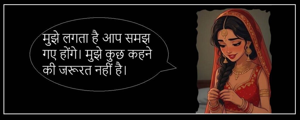 बिल्लो की सुहागरात