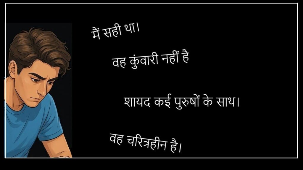 बिल्लो की सुहागरात