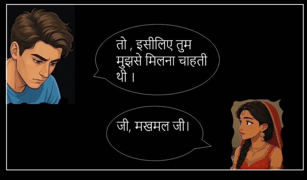 बिल्लो की सुहागरात