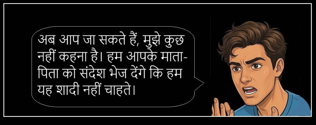 बिल्लो की सुहागरात