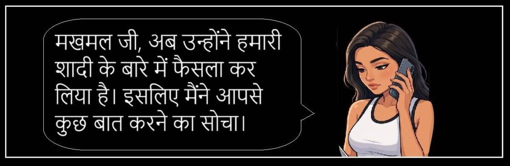 बिल्लो की सुहागरात