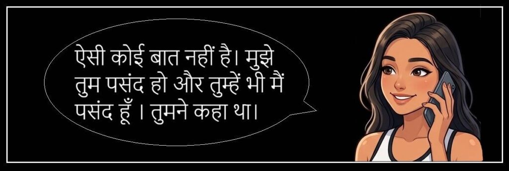 बिल्लो की सुहागरात