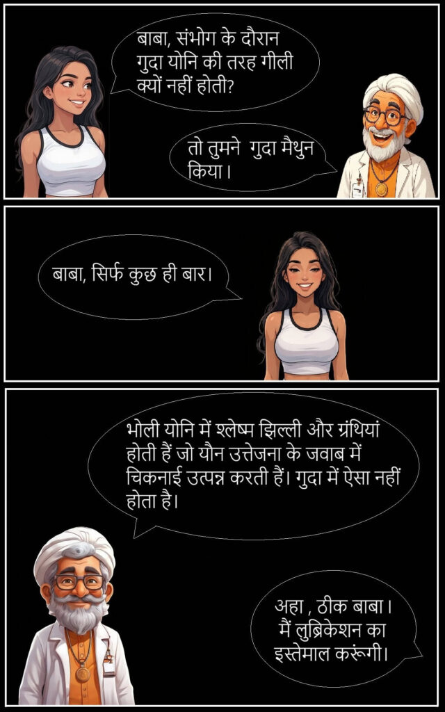 भोली का सवाल -10