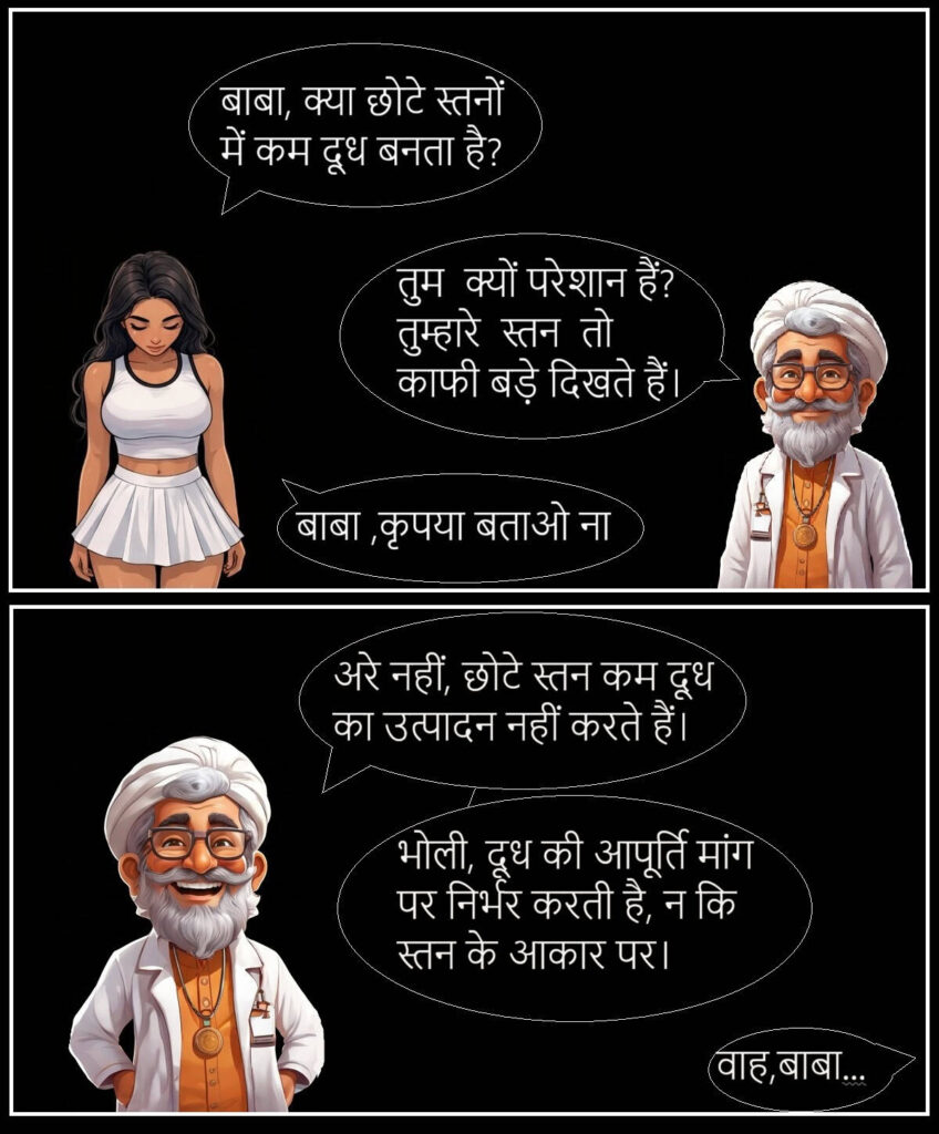 भोली का सवाल -12