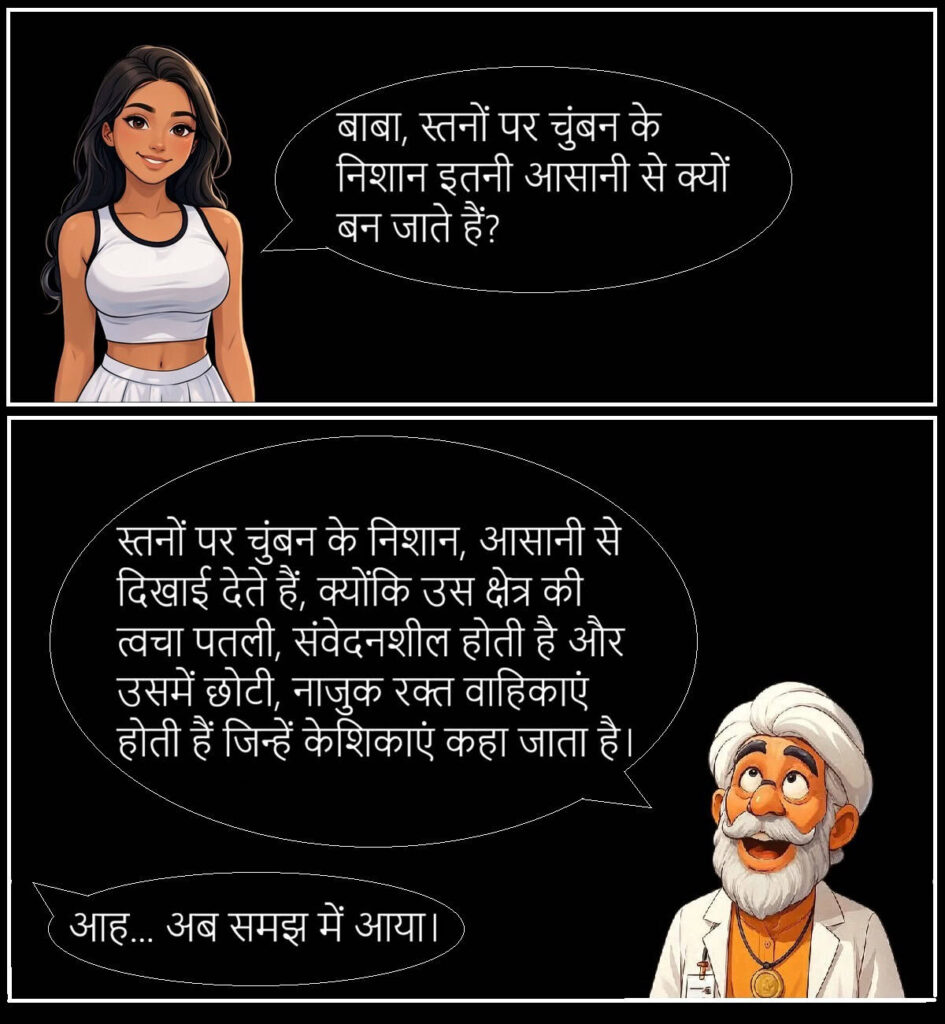 भोली का सवाल -19