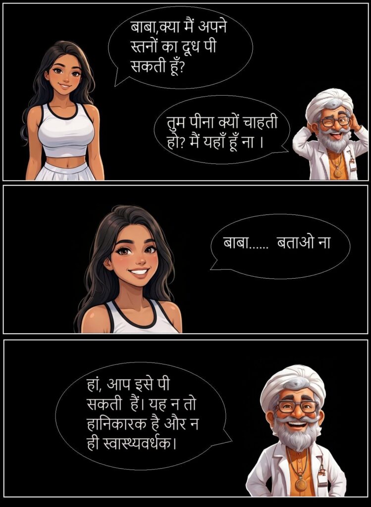भोली का सवाल -2