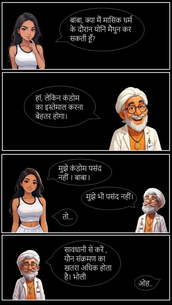 भोली का सवाल -21