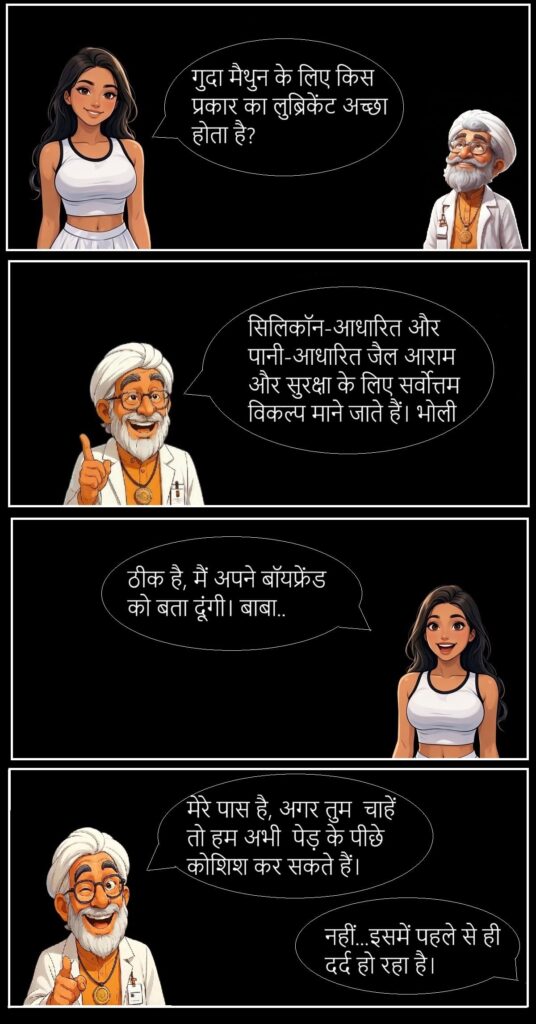 भोली का सवाल -22
