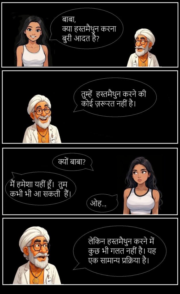 भोली का सवाल -26