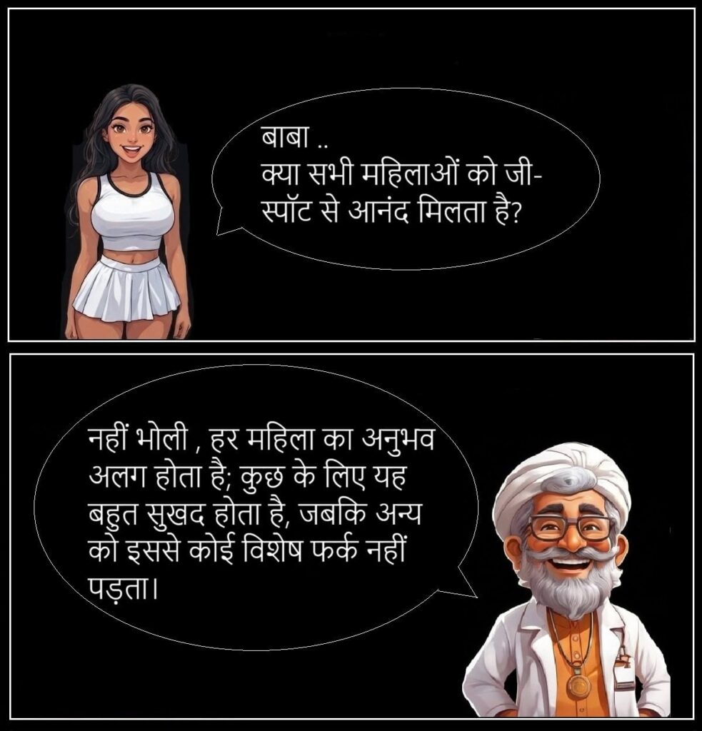 भोली का सवाल -31