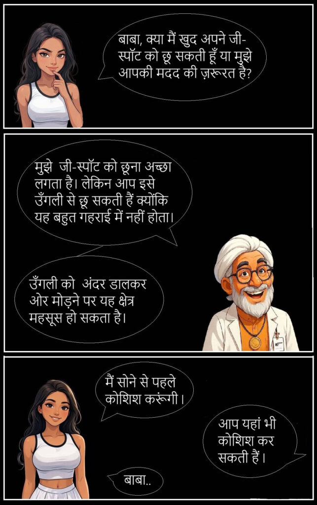 भोली का सवाल -32