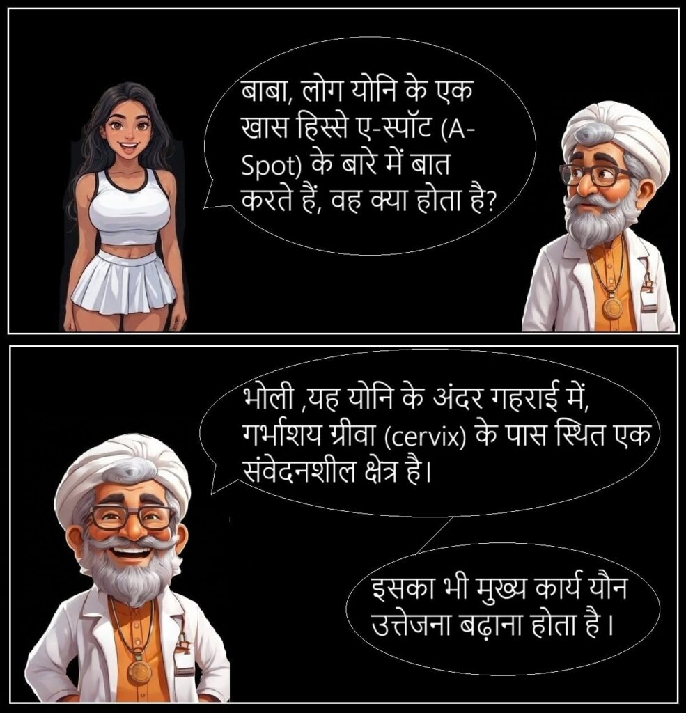 भोली का सवाल -33