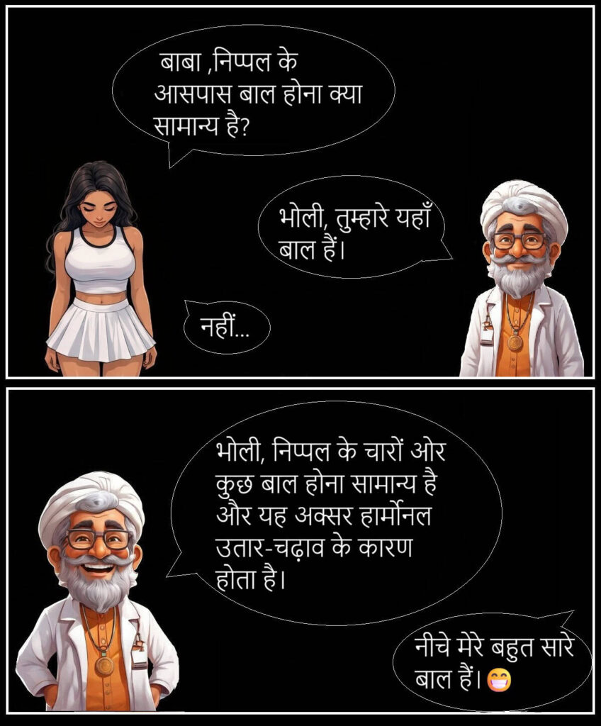 भोली का सवाल 34