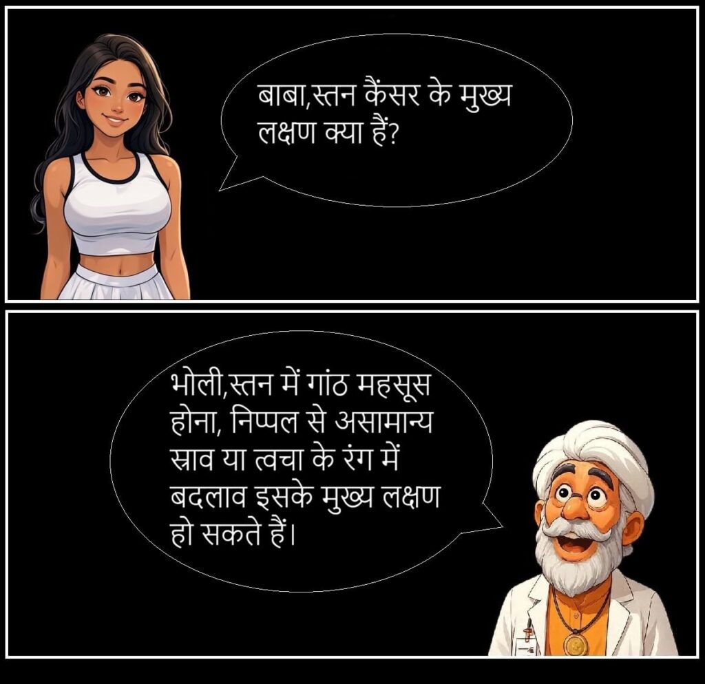 भोली का सवाल -35