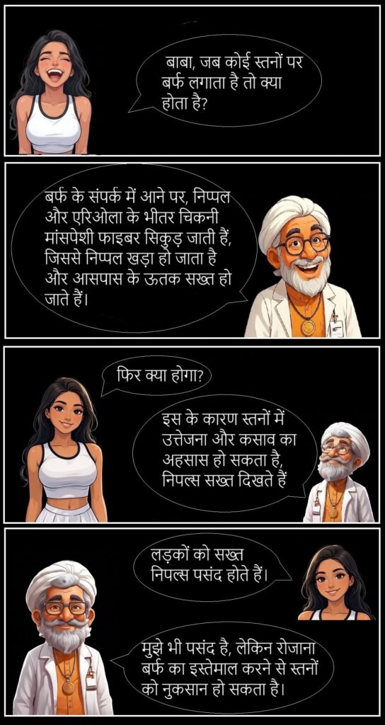 भोली का सवाल -36