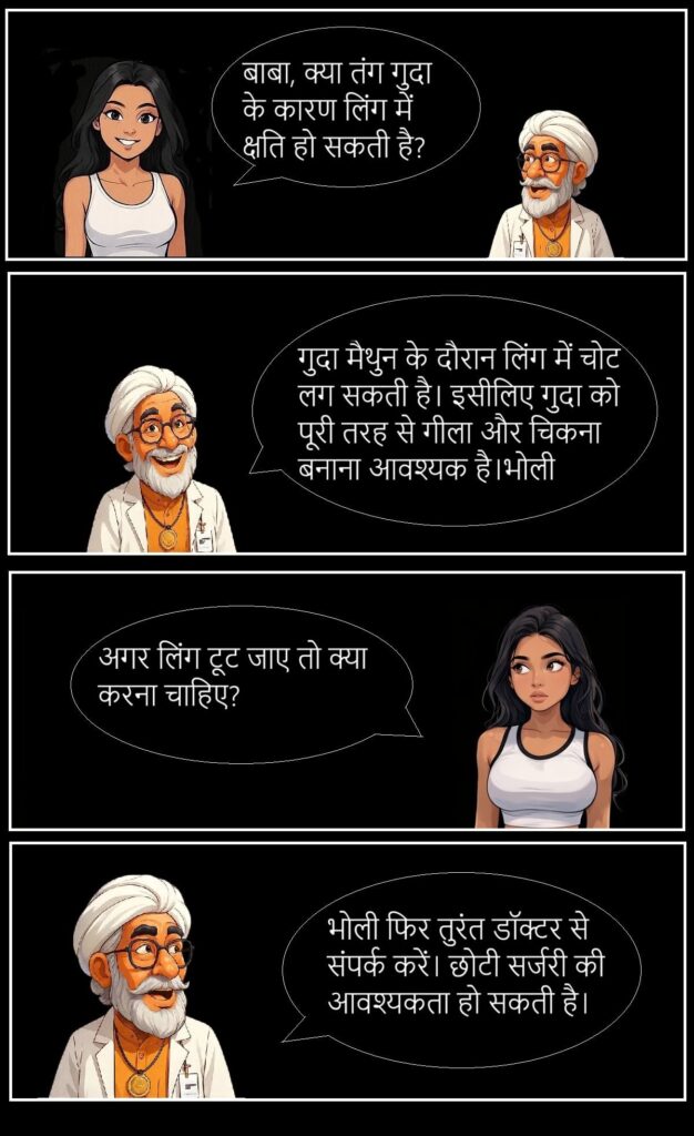 भोली का सवाल -4