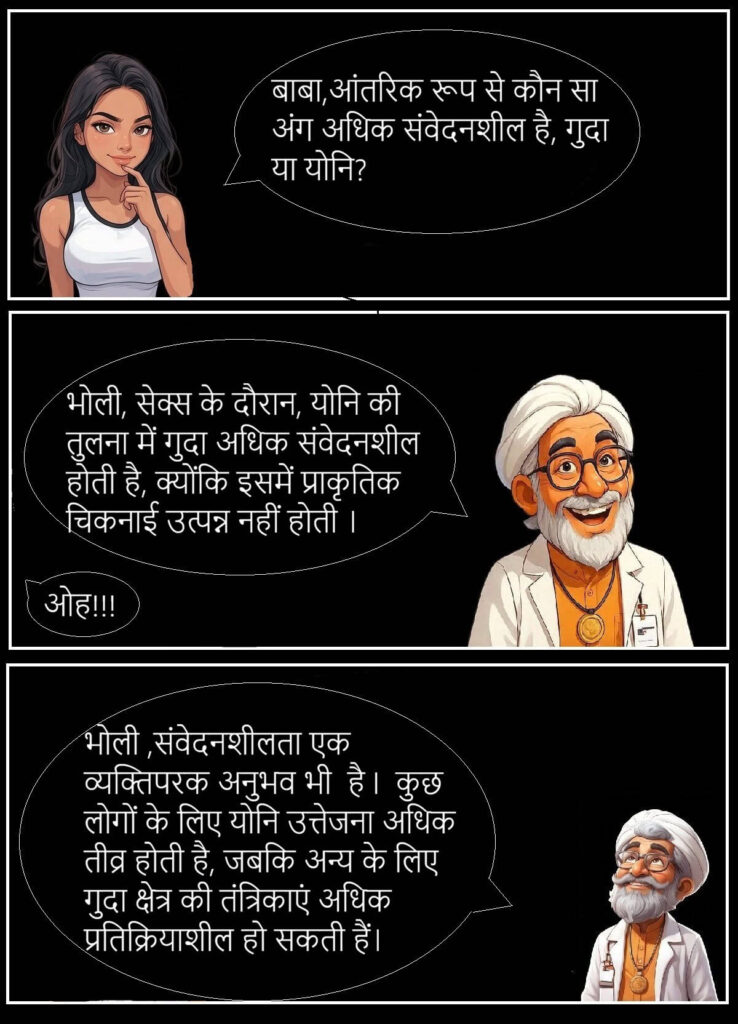 भोली का सवाल -40