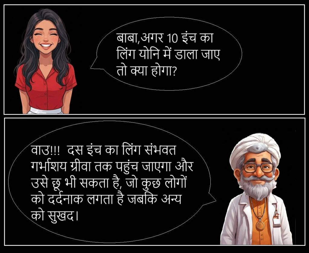 भोली का सवाल -42