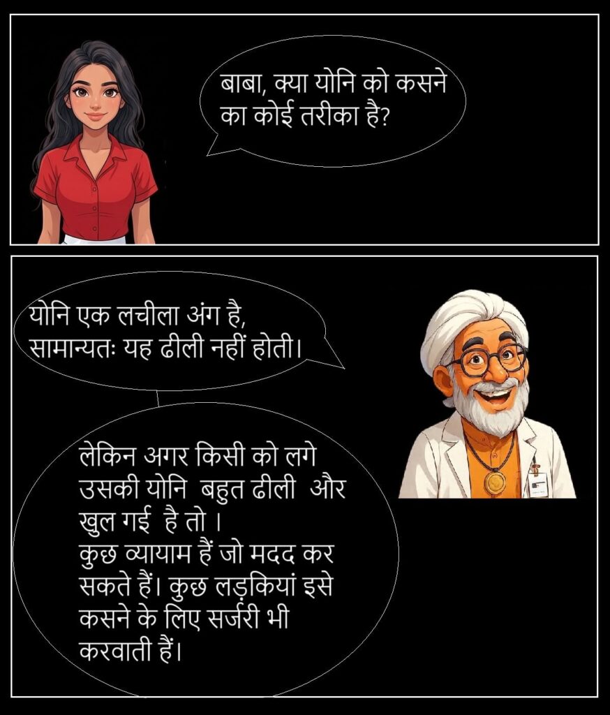 भोली का सवाल -44