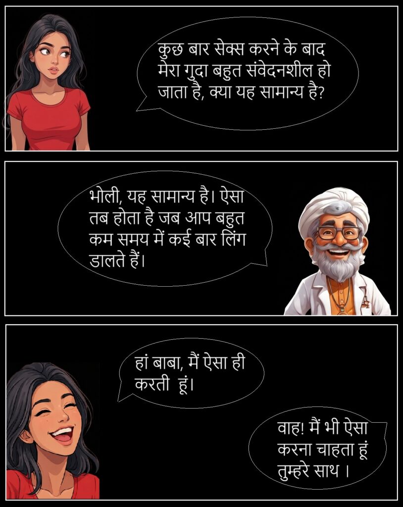 भोली का सवाल -46