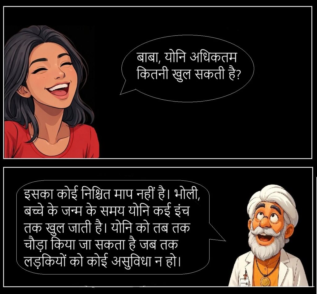 भोली का सवाल -47