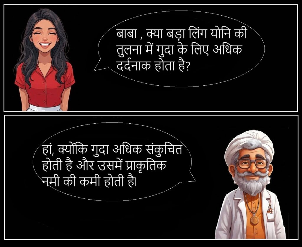 भोली का सवाल -48