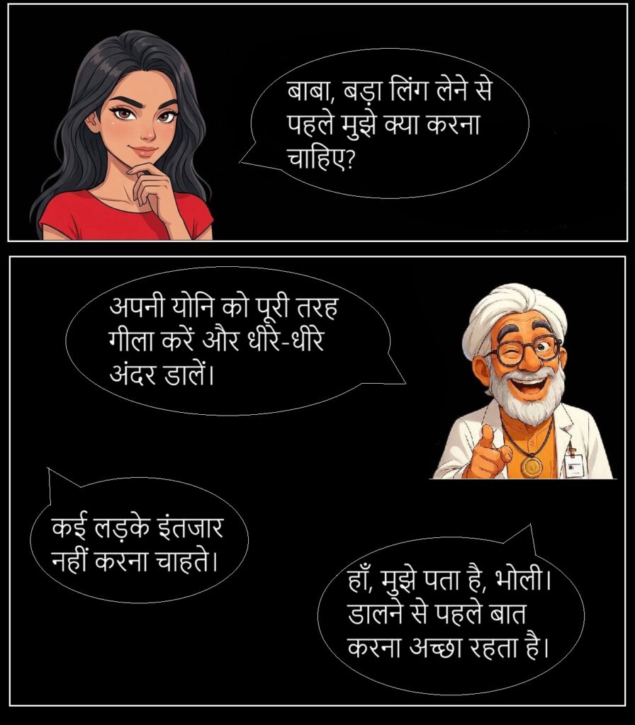 भोली का सवाल -50