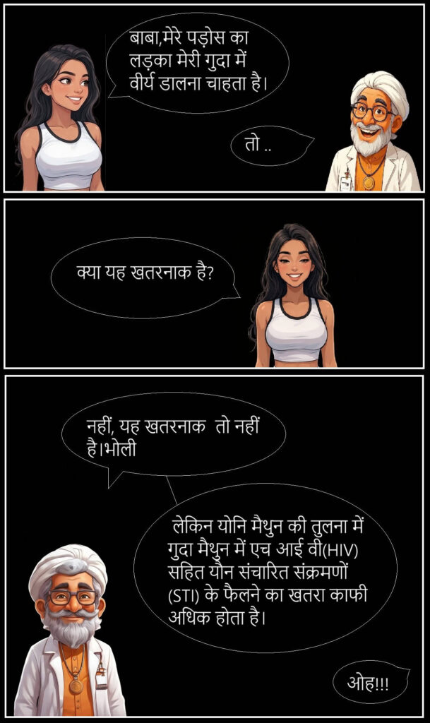 भोली का सवाल -6