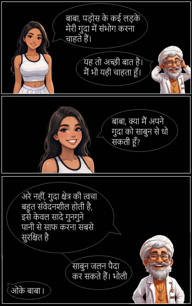 भोली का सवाल -8