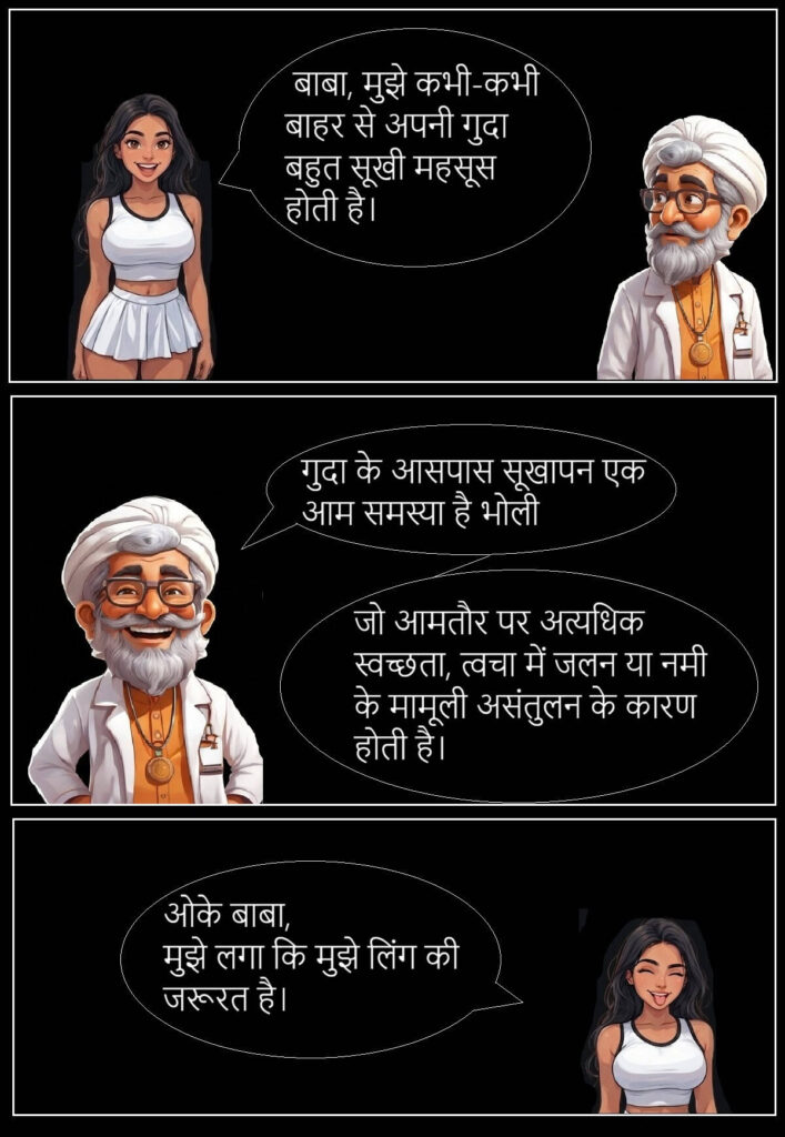 भोली का सवाल -9