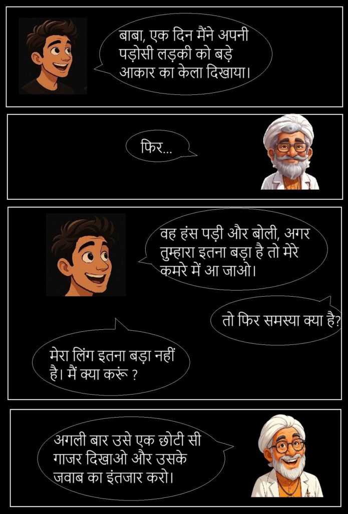 बेचैन लोगों के सवाल -12