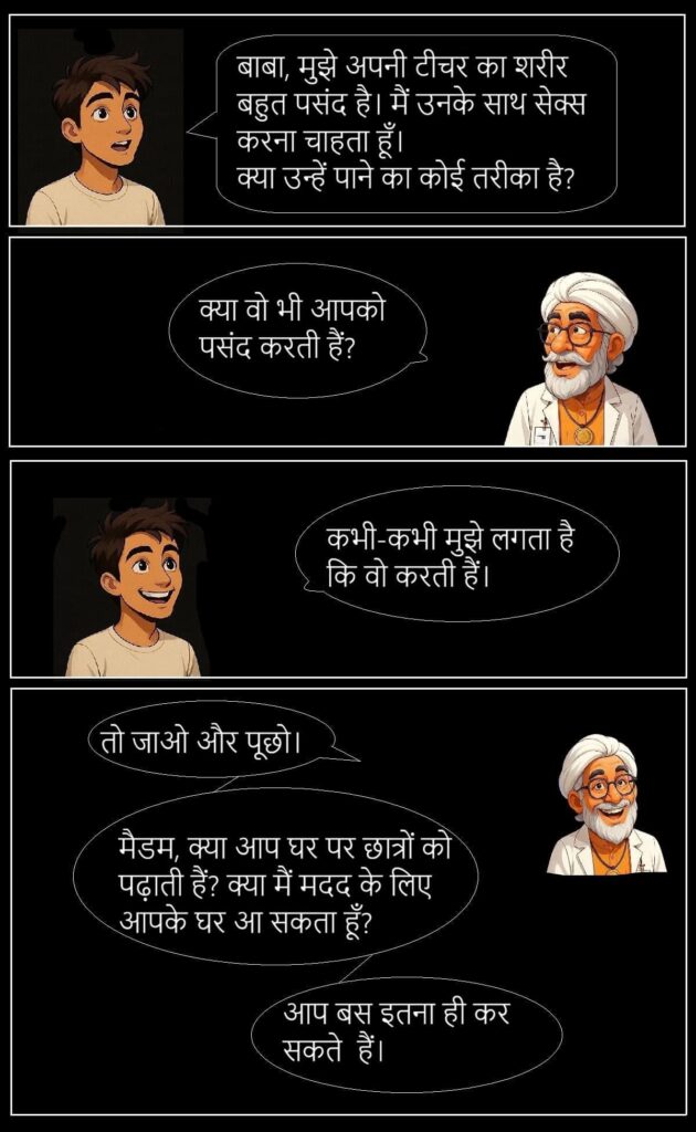 बेचैन लोगों के सवाल -13