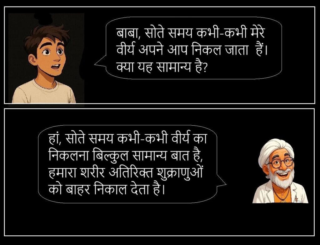 बेचैन लोगों के सवाल -23