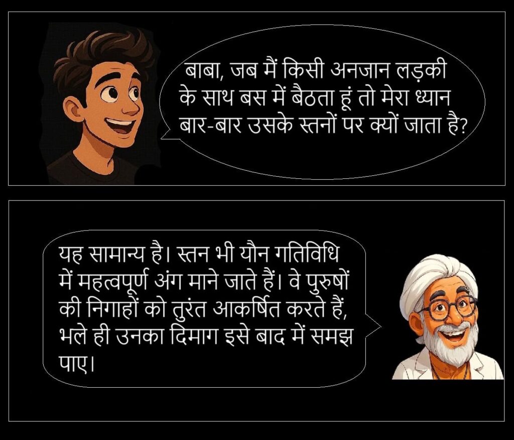 बेचैन लोगों के सवाल -25