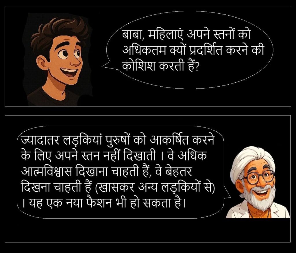 बेचैन लोगों के सवाल -26