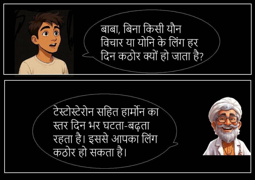 बेचैन लोगों के सवाल -27