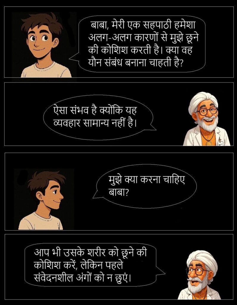 बेचैन लोगों के सवाल -32