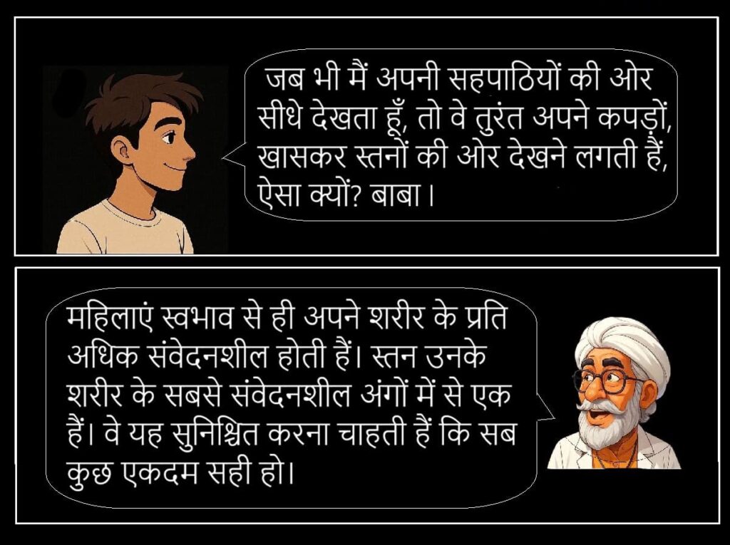 बेचैन लोगों के सवाल -33